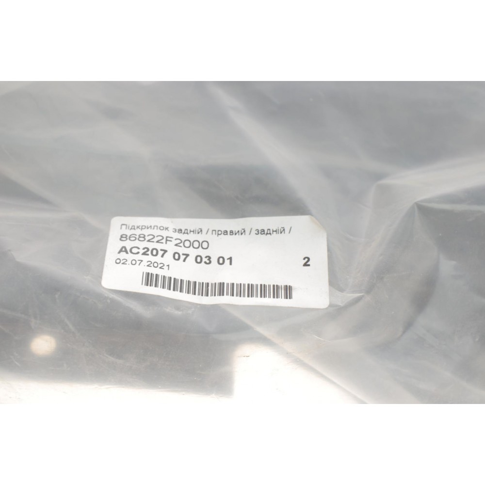 Підкрилок (задній) Hyundai Elantra 16- (R)