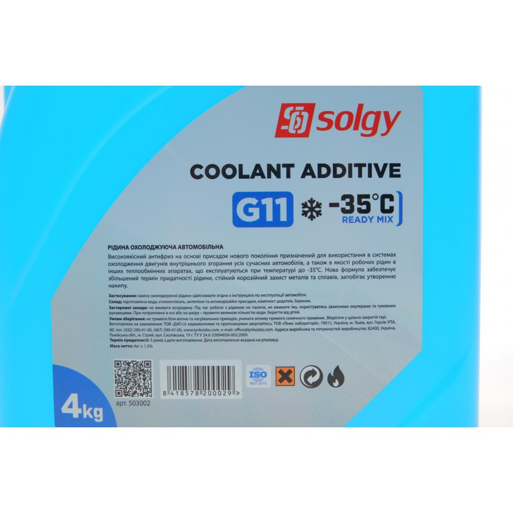 Антифриз (синій) G11 (4kg) (-35°C готовий до застосування)