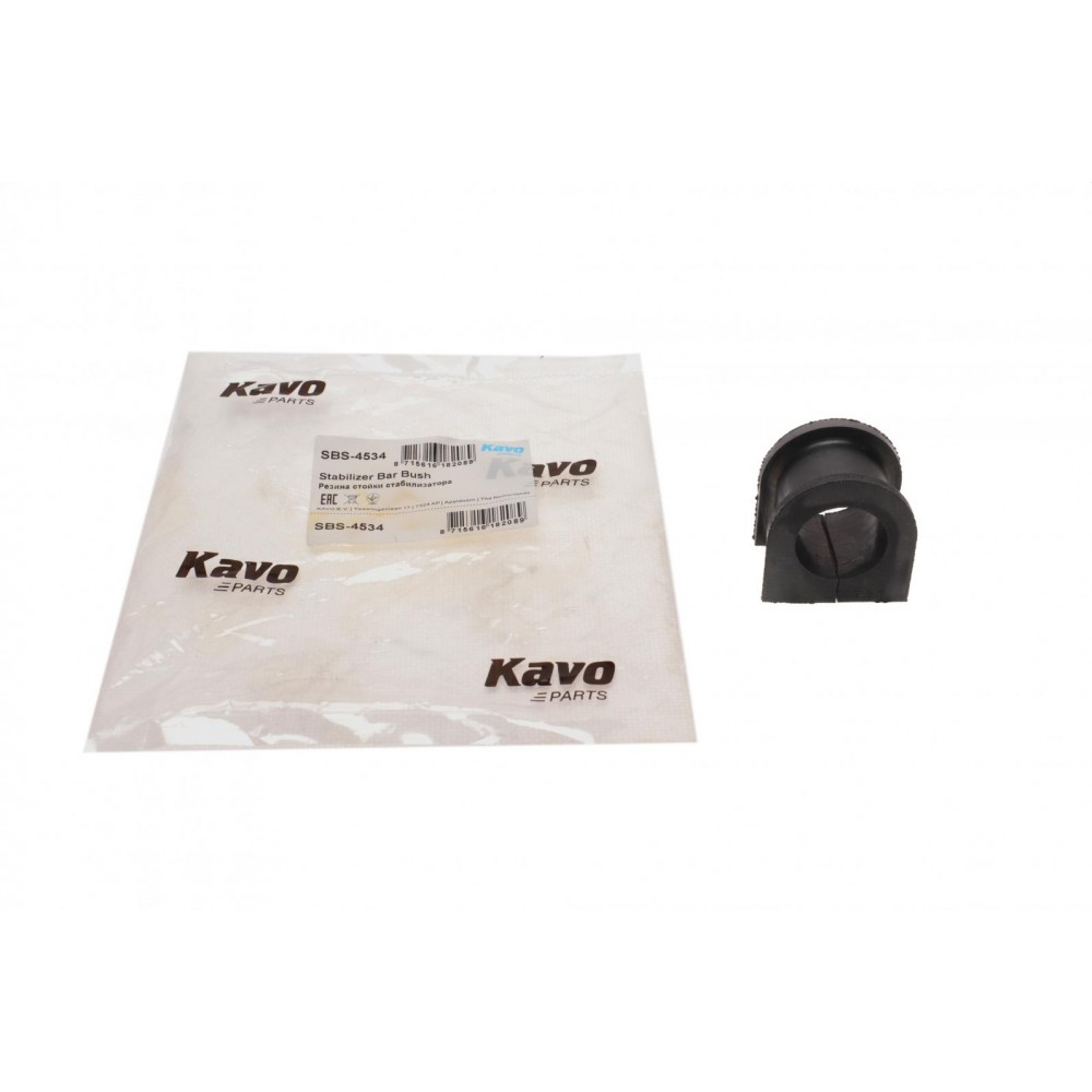 SBS-4534 KAVO PARTS Втулка стабілізатора