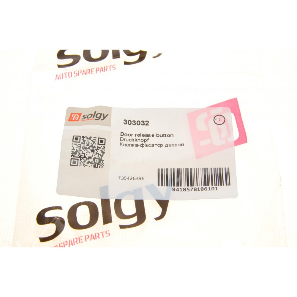 Кнопка обмежувача дверей (задніх) Fiat Ducato/Citroen Jumper 06- 