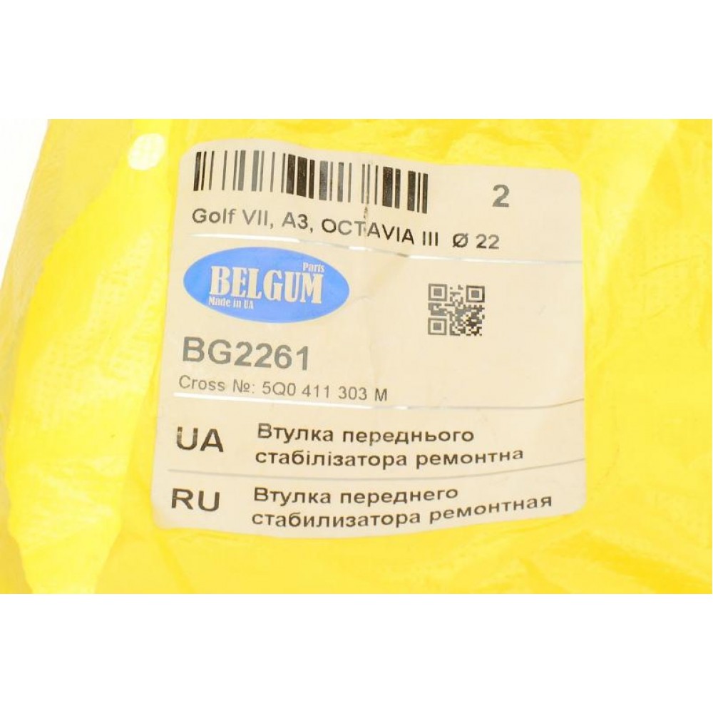 Втулка стабілізатора (переднього) Audi A3/Skoda Octavia III/VW Golf VII 12-(d=22/стабілізатор 23.2mm)