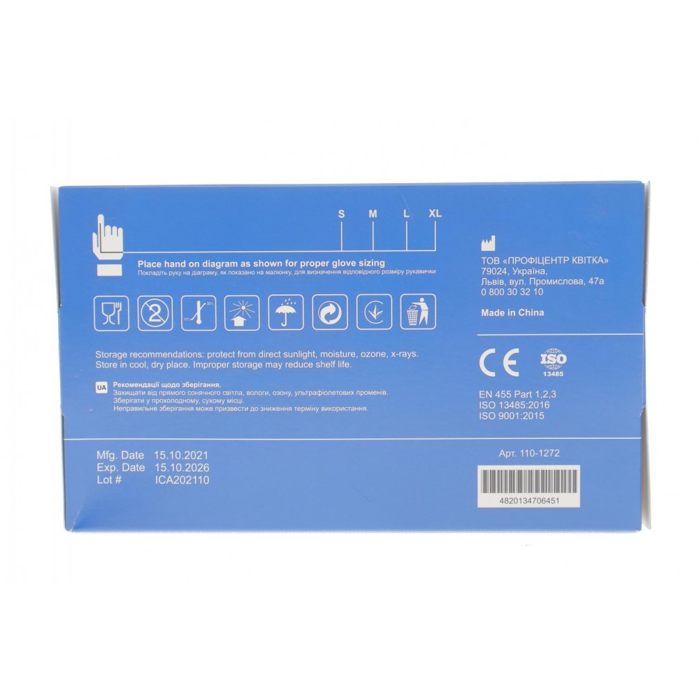Рукавиці нітрилові (100шт./M) (сині)