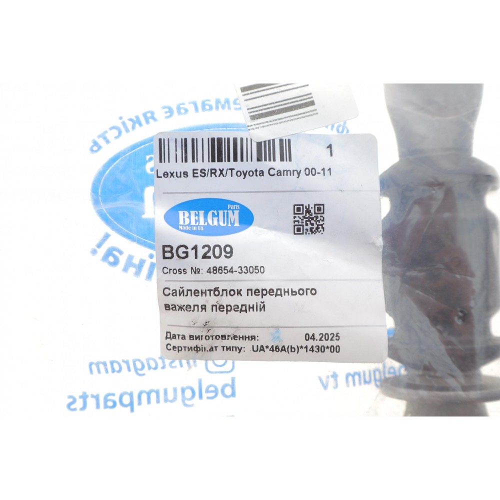 Сайлентблок важеля (переднього/спереду) Lexus ES/RX/Toyota Camry 01-12