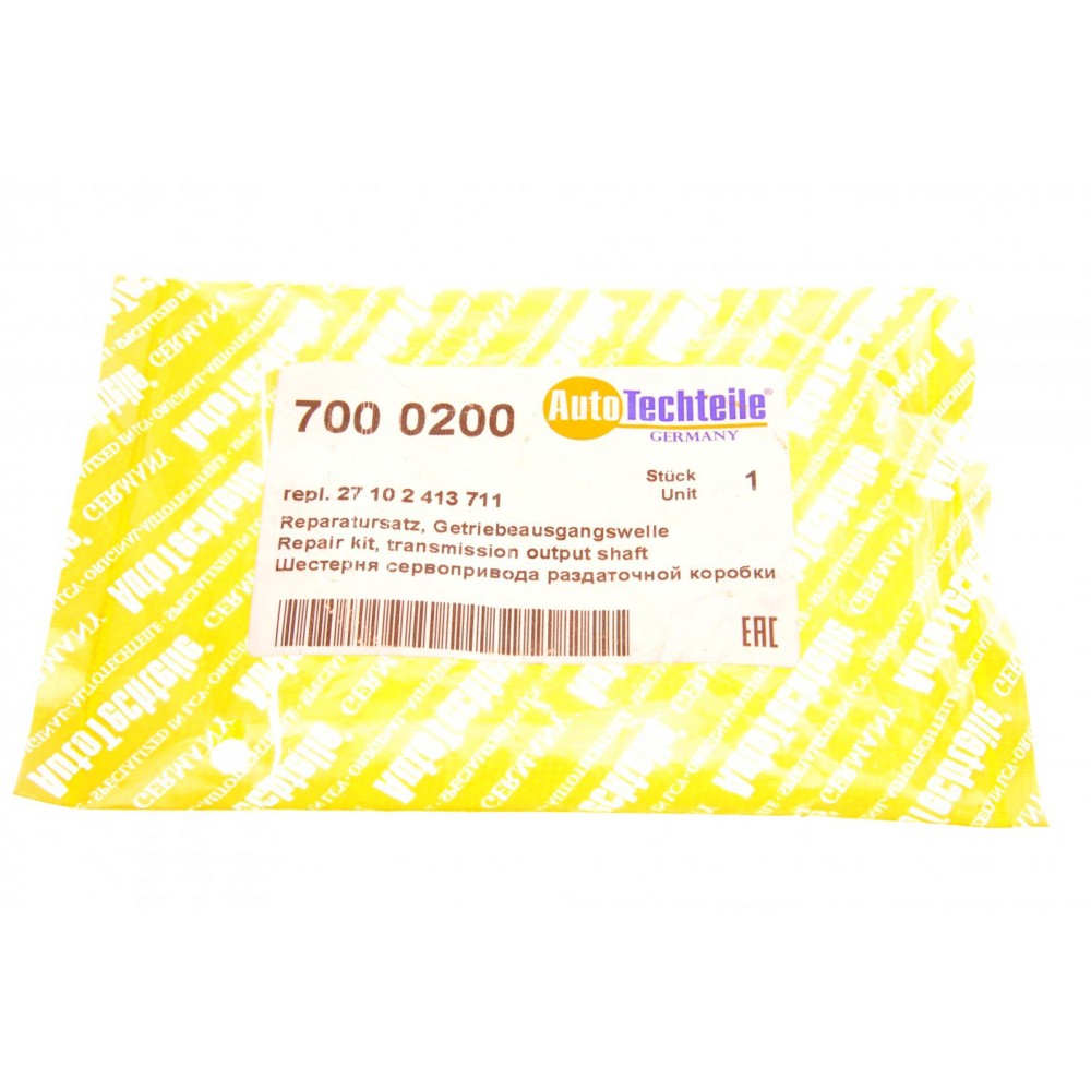 Ремкомплект сервомотора роздаточної коробки BMW 3 (E90)/X5 (E53/E70)/X6 (E71/E72) 00-14 M57/N55/N63