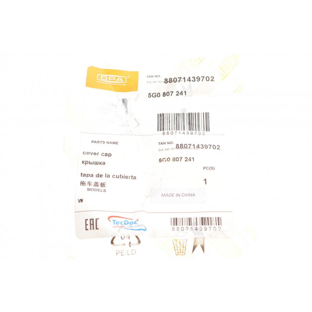 Захист петлі буксирувальної VW Golf VII 12-20