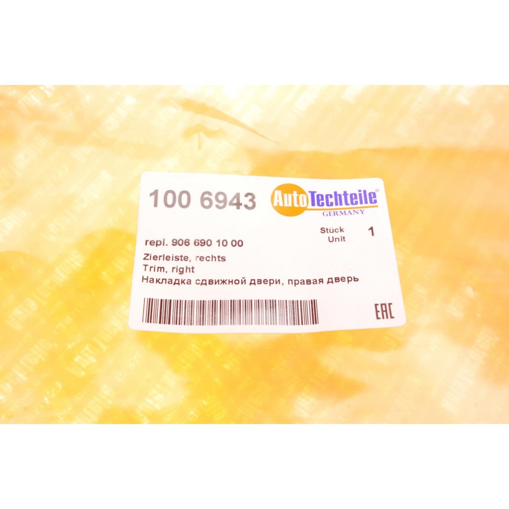 Молдинг дверей (бічних/R) MB Sprinter (W906)/VW Crafter 06-