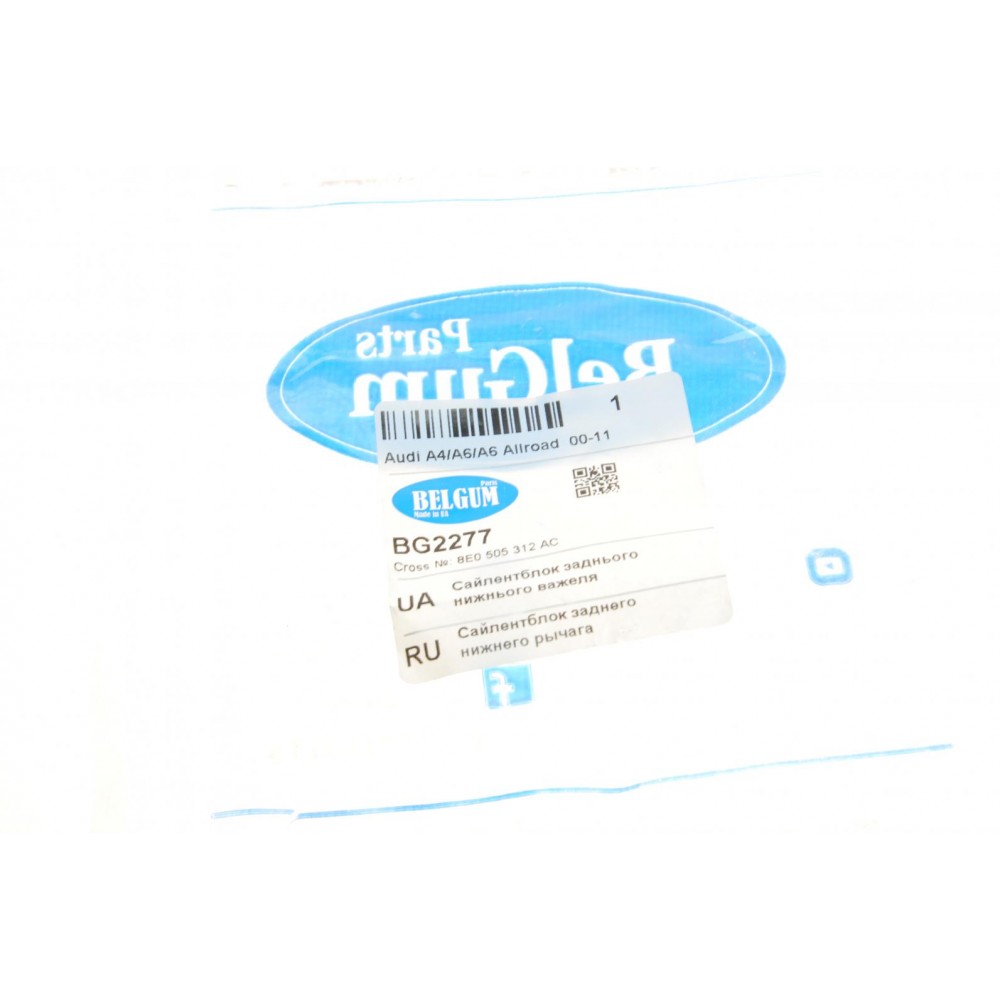 Сайлентблок важеля (заднього/знизу) Audi A4 00-09