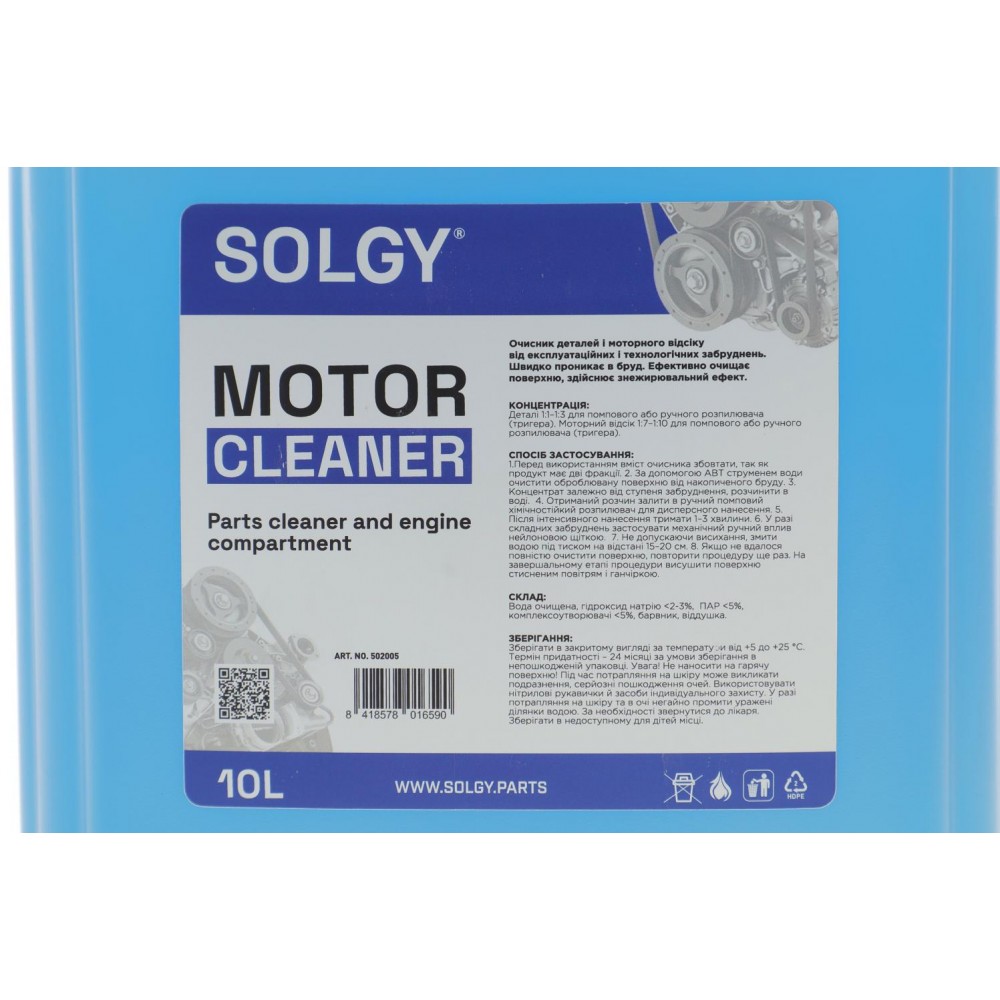 Засіб для очищення двигуна (10L) (концентрат - 1:1 - 1:3 залежно від забрудненості)