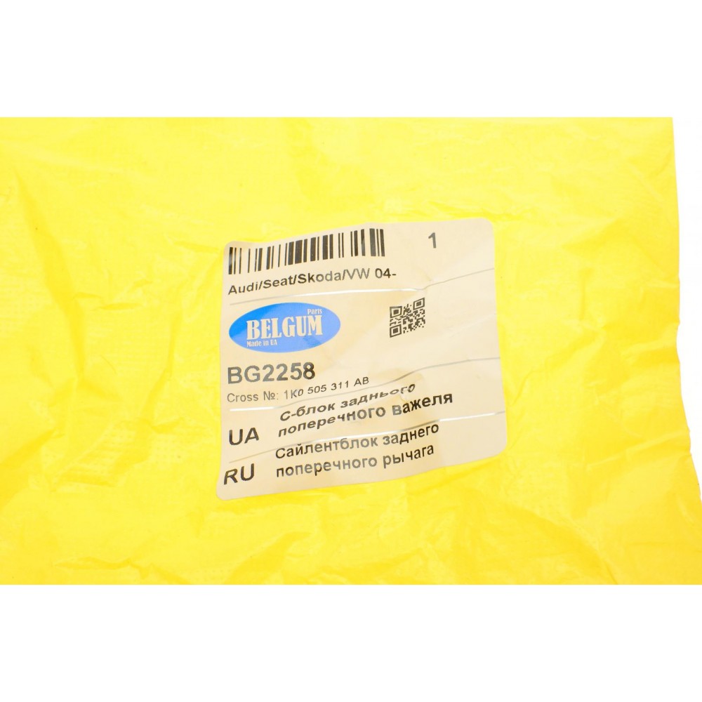 Сайлентблок важеля (заднього/знизу/всередині) Audi A3/VW Golf V/VI 03- (поперечного)