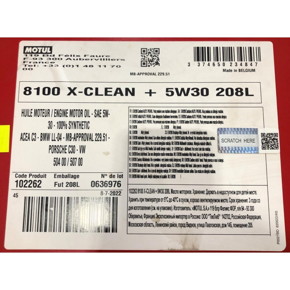 Олива 5W30 X-clean+ 8100 (208L) (LL-04/VW 504 00/507 00/MB 229.51/Porsche C30)