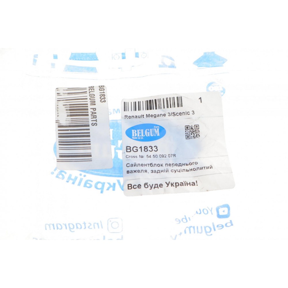 Сайлентблок важеля (переднього/ззаду) Renault Megane 08-