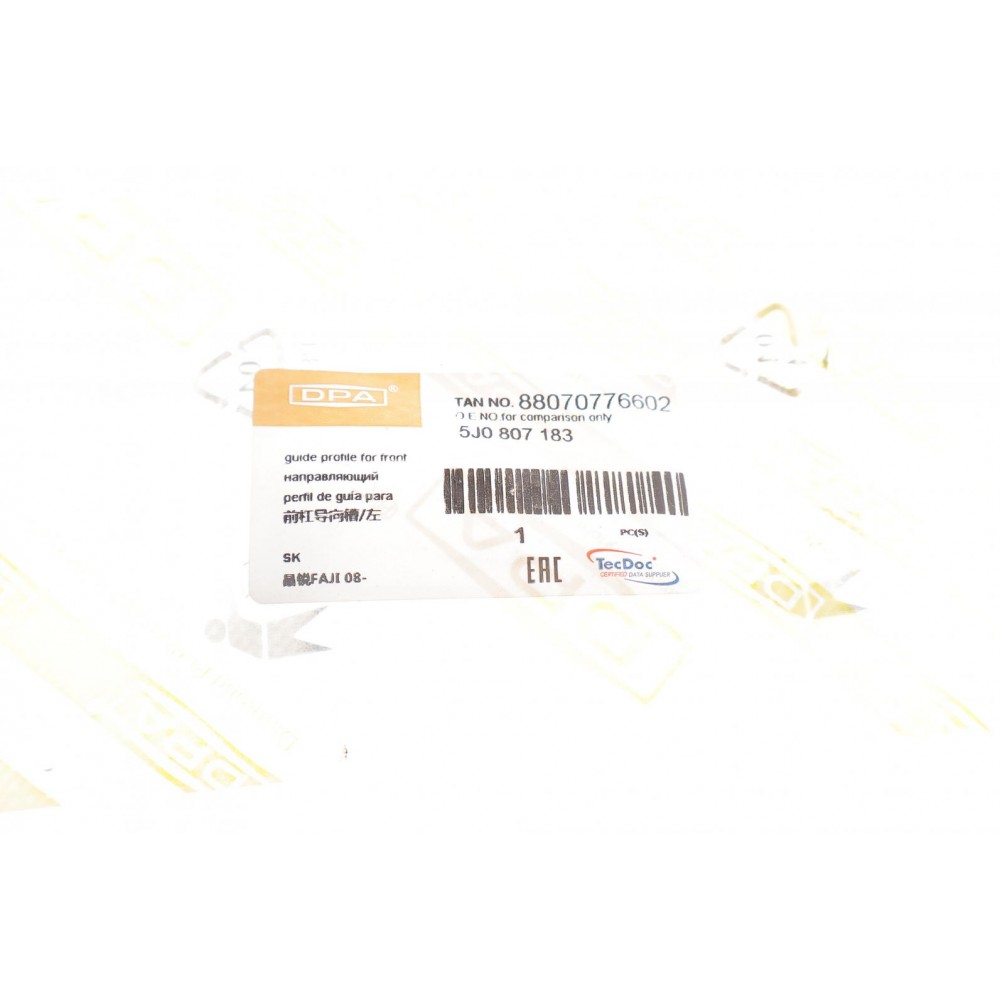 Кронштейн кріплення бампера (переднього/L) Skoda Fabia/Roomster 06-15