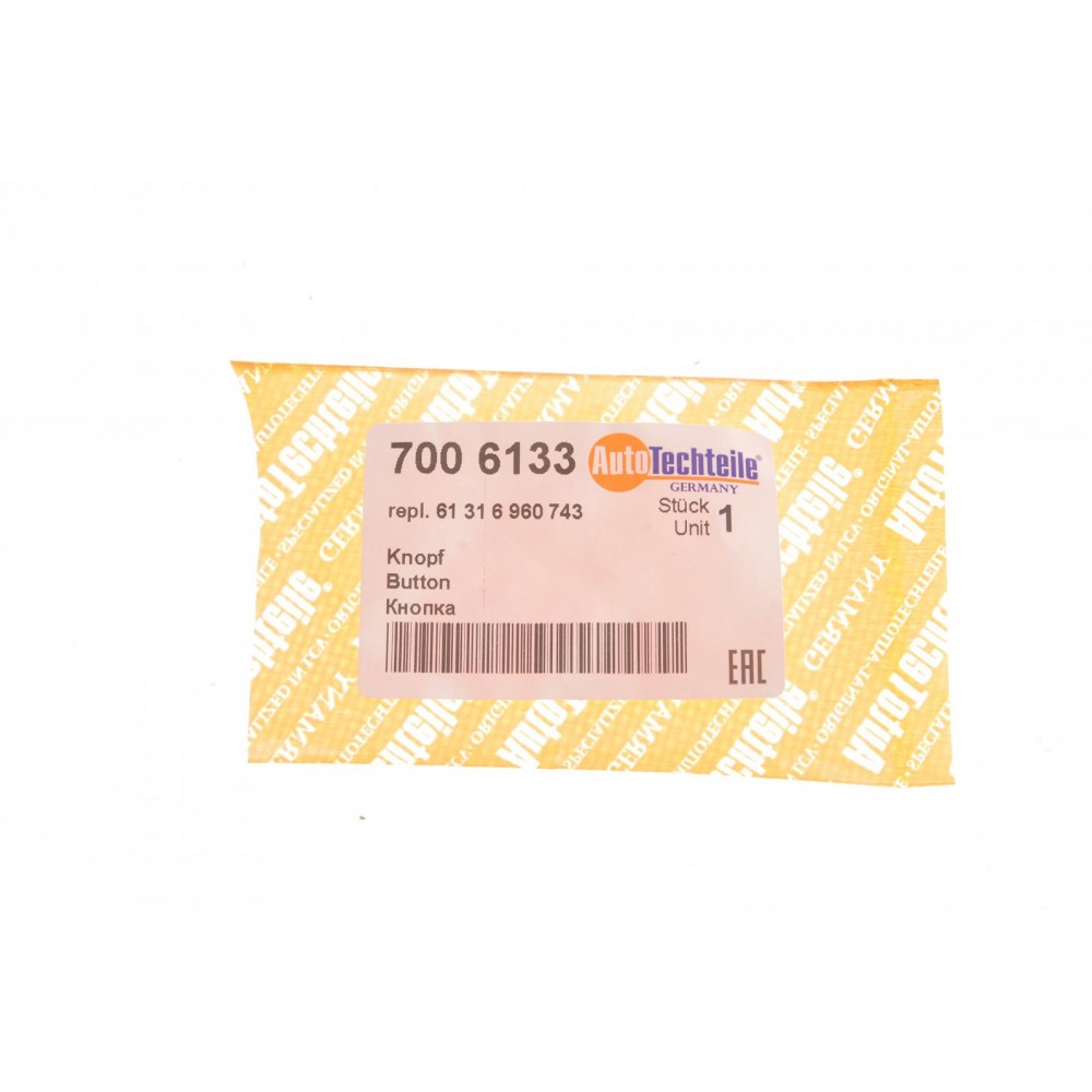 Кришка кнопки вимкнення стояночного гальма BMW 5 (E60) 01-09