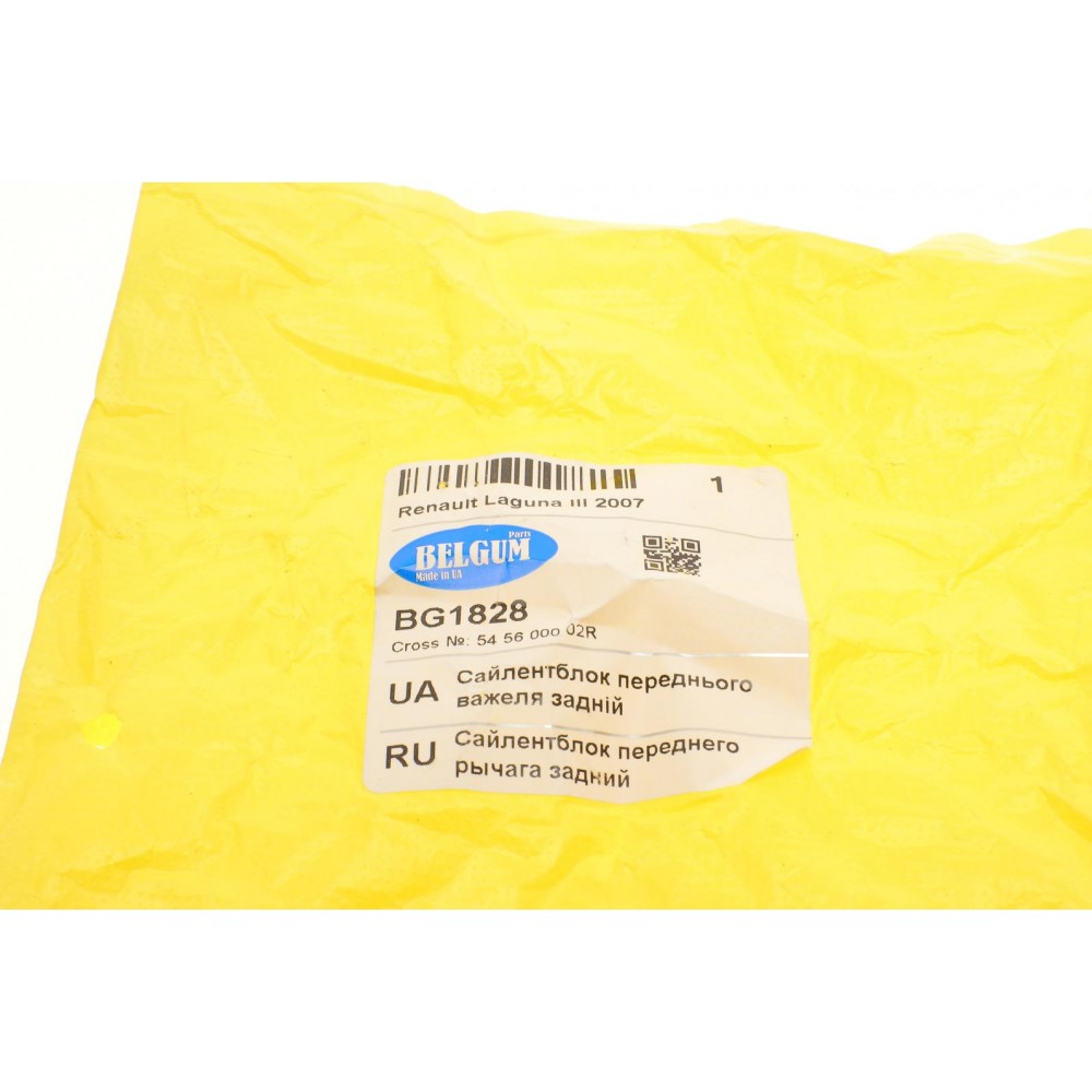 Сайлентблок важеля (переднього/знизу/ззаду) Renault Laguna 07-15 (підсилений)