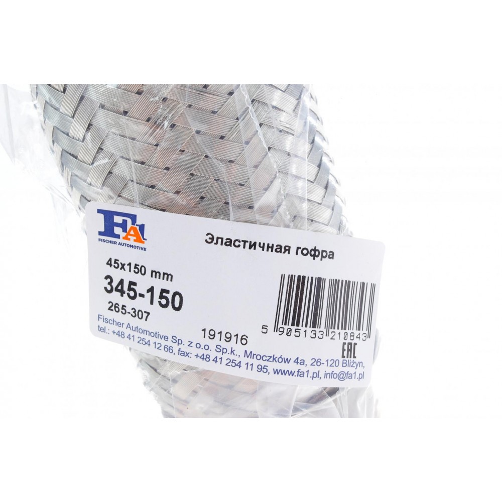 345-150 FA1 Гофрована труба вихлопна система