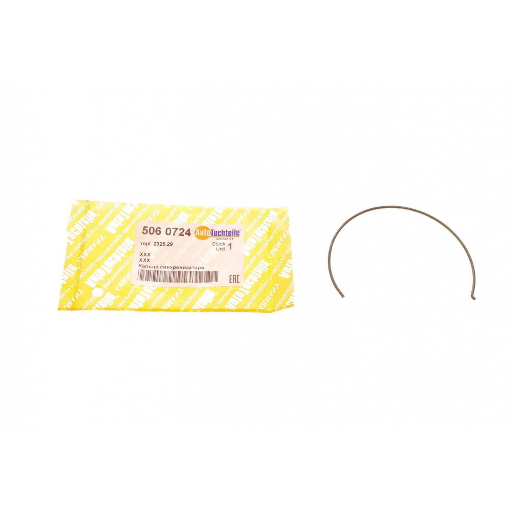 Кільце синхронізатора Fiat Ducato/Scudo/Peugeot Boxer 2.0-2.3 D