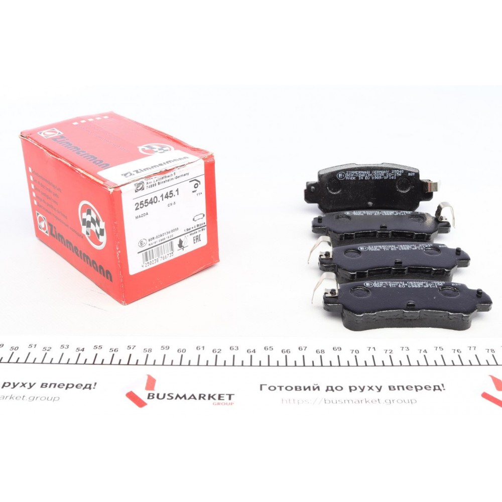 25540.145.1 ZIMMERMANN Комплект гальмівних колодок дисковий гальм