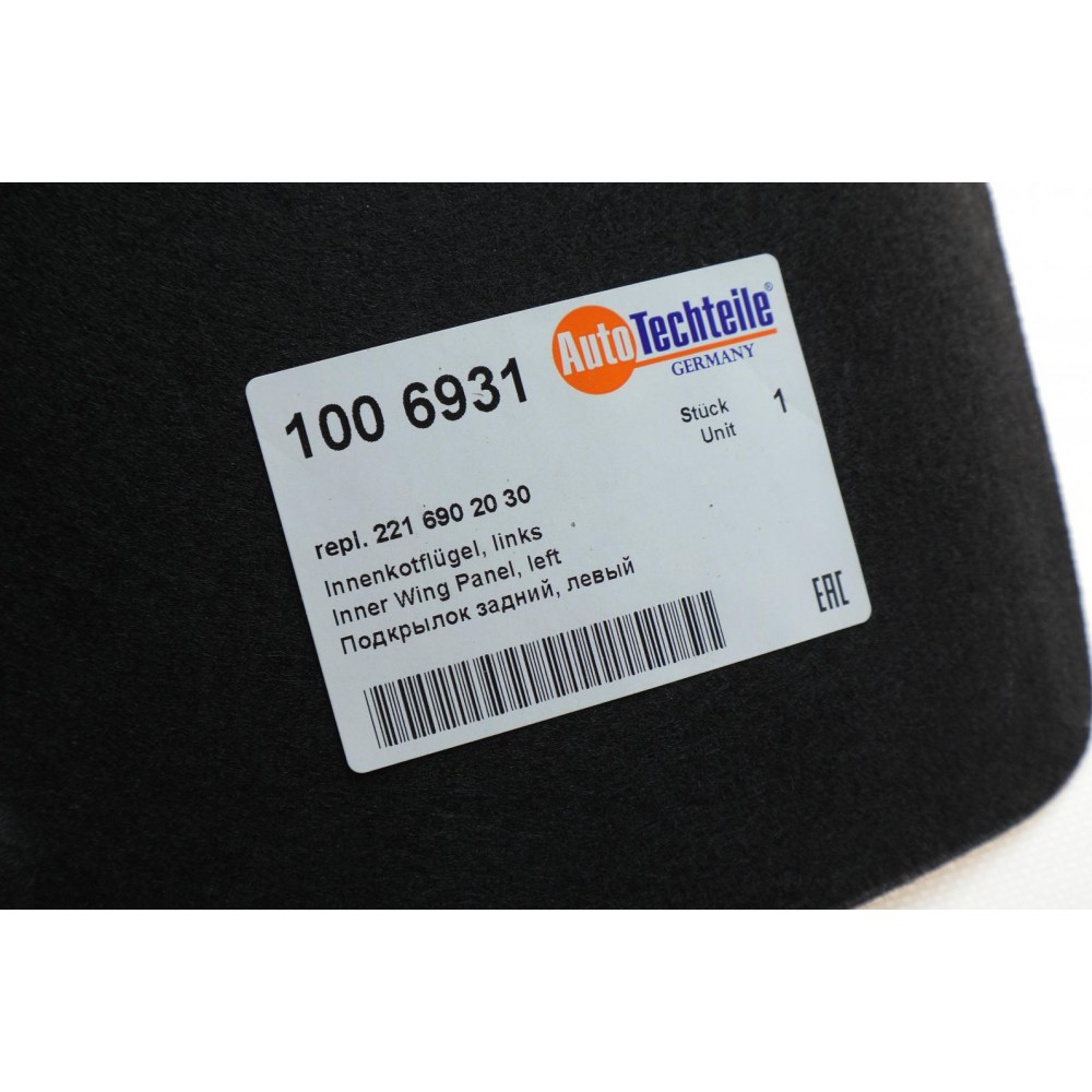 Підкрильник (задній) MB S-class (W221) 10-13 (L)