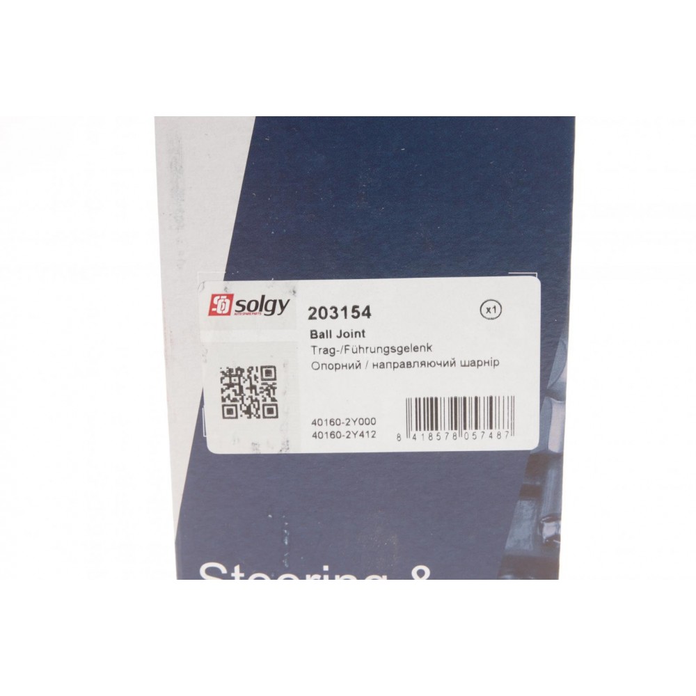 Опора кульова (передня/знизу) Nissan Primera/Almera Tino 00-