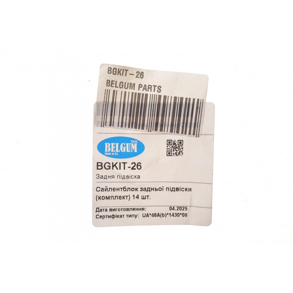 Комплект сайлентблоків задньої підвіски Ford Focus/Mazda 3/Volvo (S40) 99-10 (14шт)