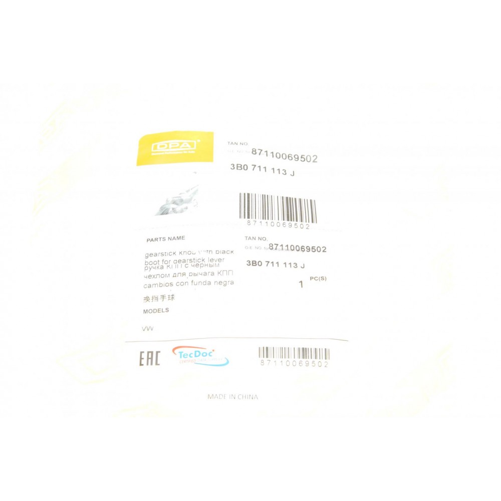 Рукоятка важеля КПП VW Passat 96-00 (+ чохол)