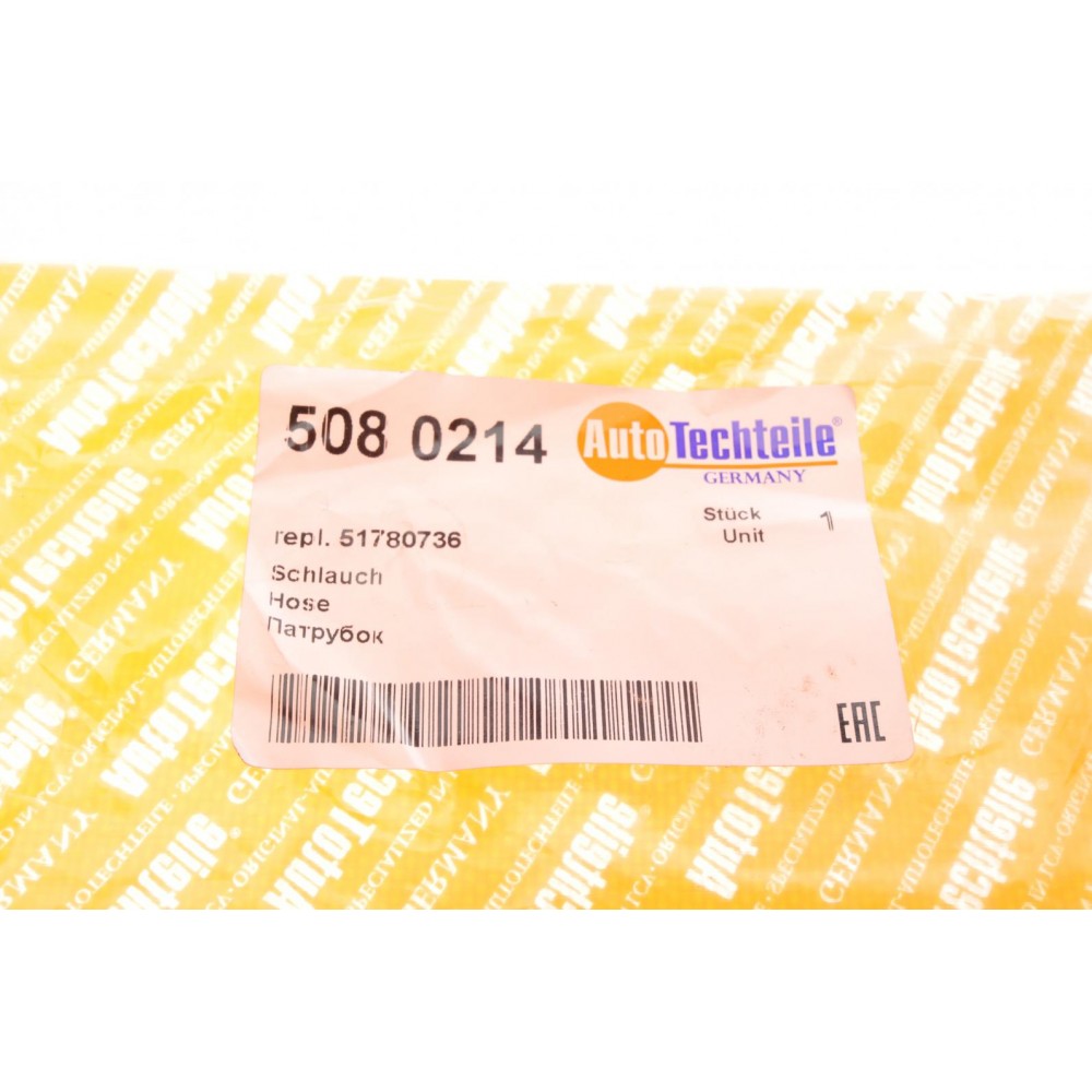 Патрубок інтеркулера Fiat Doblo 1.3 Multijet 05-