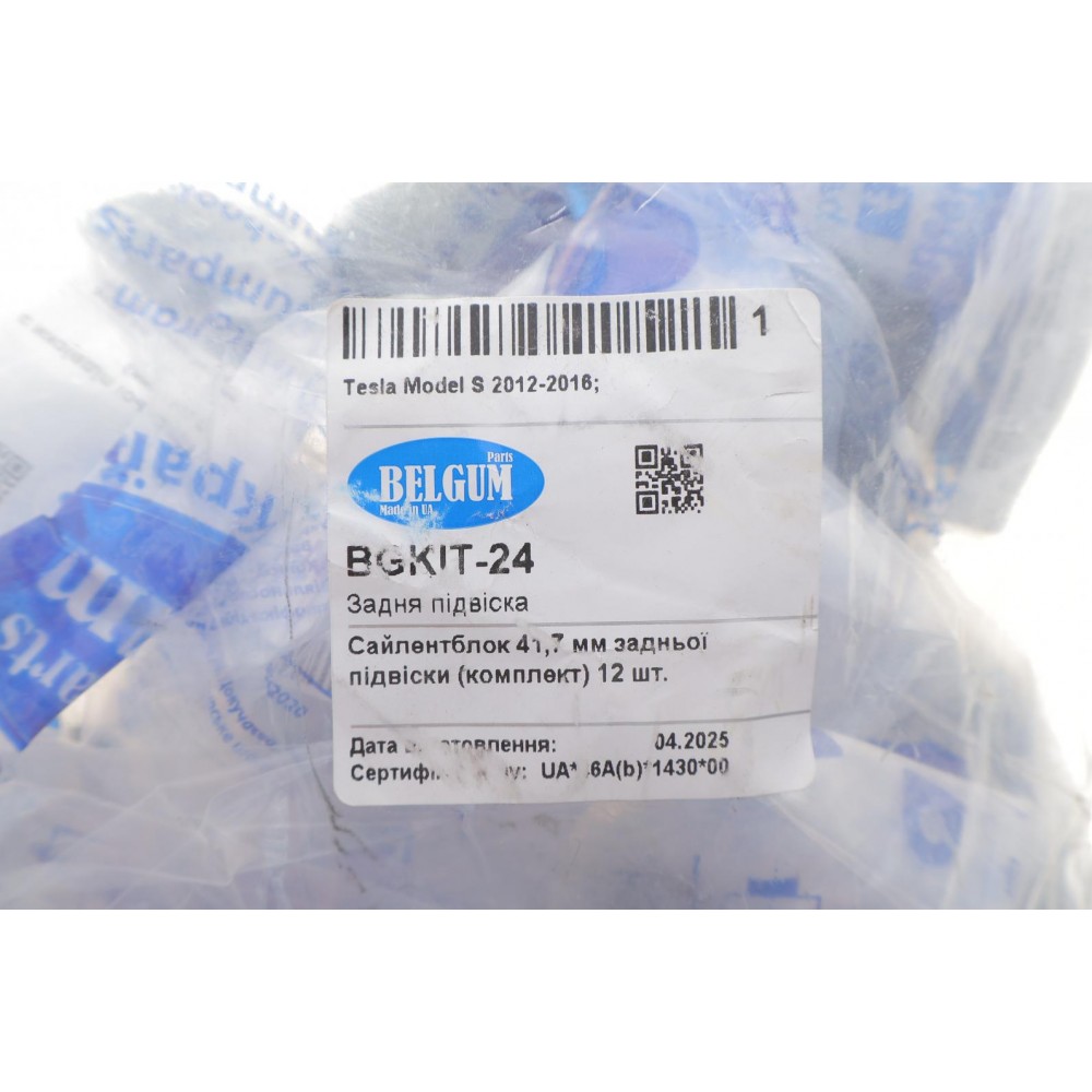 Комплект сайлентблоків задньої підвіски Tesla Model S 12- (d=41.7mm)