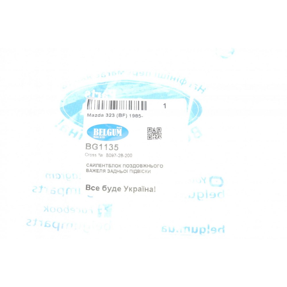 Сайлентблок важеля (заднього) Mazda 323 85-93