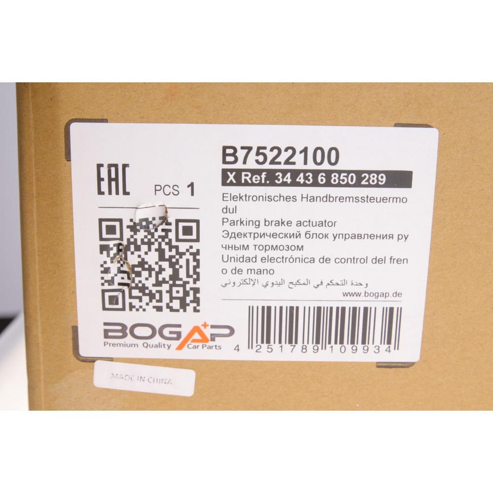 Моторчик електроручника BMW X5 (E70)/X6 (E71/E72) 07-14 M57/N62/N57/N54