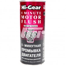 5-хвилинна промивка двигуна HI-GEAR HG2205 5-хвилинна промивка двигуна HI-GEAR HG2205