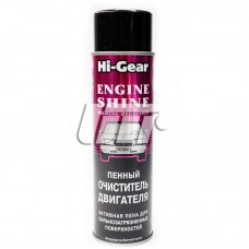 Пінний очисник двигуна (професійна формула, аерозоль) HI-GEAR HG5377 Пінний очисник двигуна (професійна формула, аерозоль) HI-GEAR HG5377