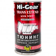 Тюнінг для АвтоКПП з SMT2 HI-GEAR HG7012 Тюнінг для АвтоКПП з SMT2 HI-GEAR HG7012
