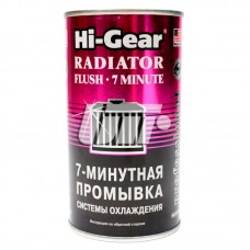 7 хв промивка системи охолодження двигуна HI-GEAR HG9014 7 хв промивка системи охолодження двигуна HI-GEAR HG9014