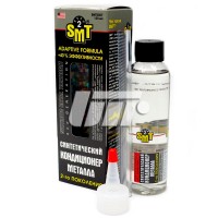 100% кондиціонер металу cинтетичний 2-го покоління SMT2 SMT2507