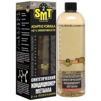 100% синтетичний кондиціонер металу 2 покоління SMT2 250 мл SMT2 SMT2514S